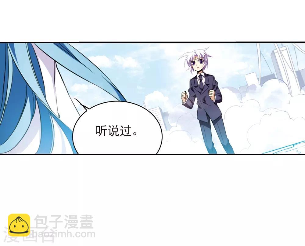 🍱三眼哮天录 第224话 天宫的蓝龙1 第22页