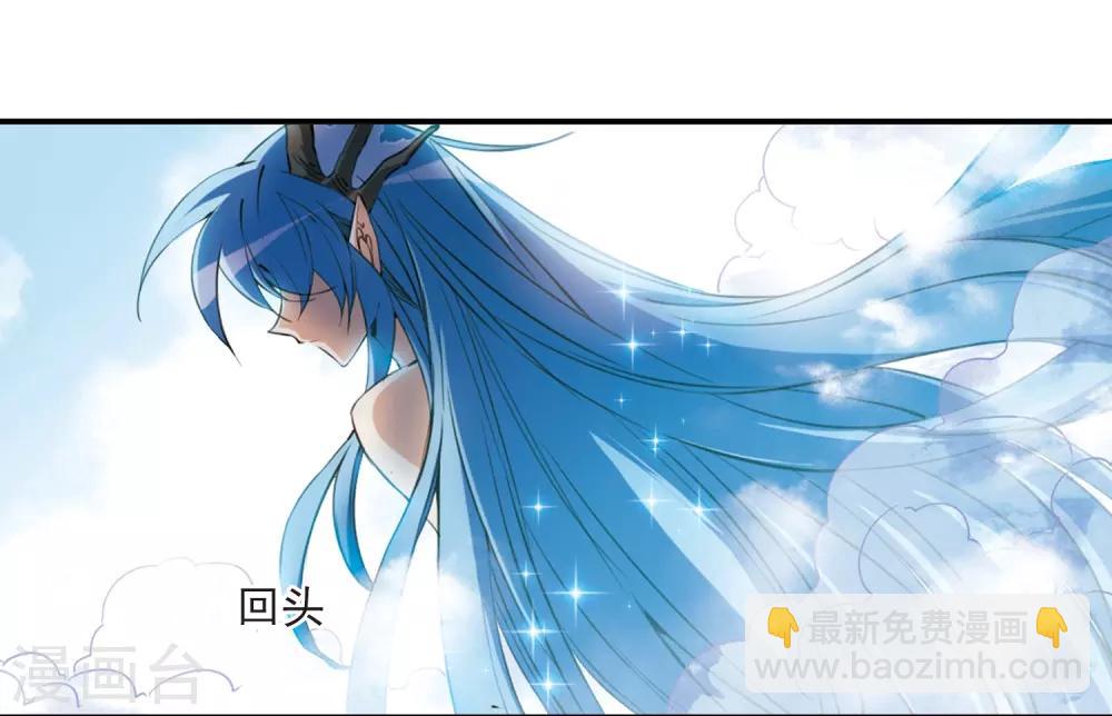 🍱三眼哮天录 第224话 天宫的蓝龙1 第3页