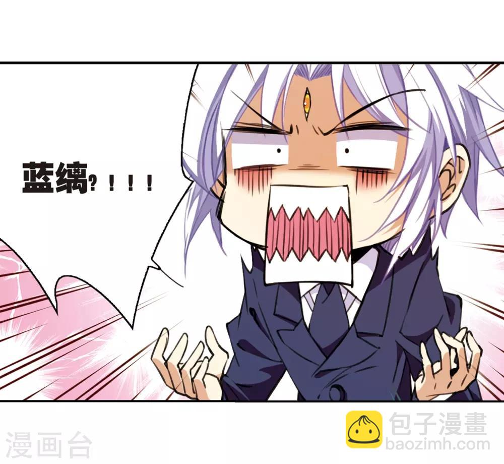 🍱三眼哮天录 第224话 天宫的蓝龙1 第8页