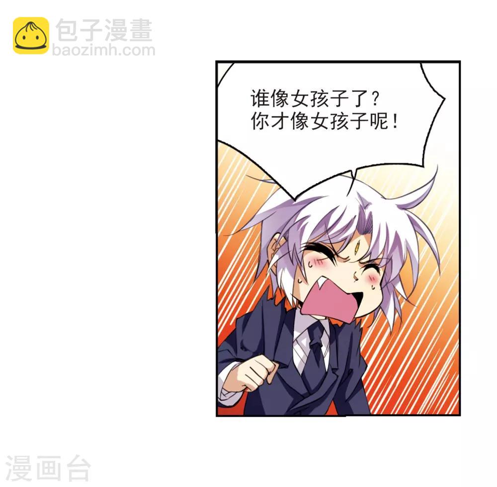 🍱三眼哮天录 第226话 天宫的蓝龙3 第10页
