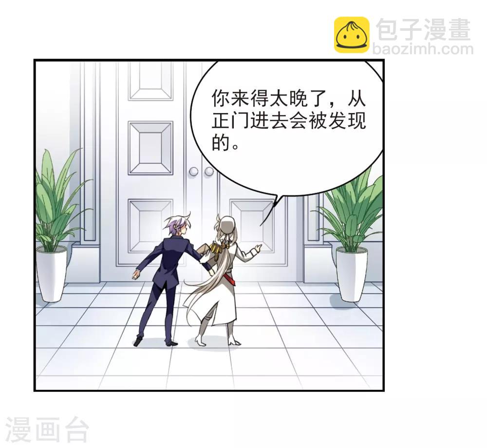 🍱三眼哮天录 第226话 天宫的蓝龙3 第12页