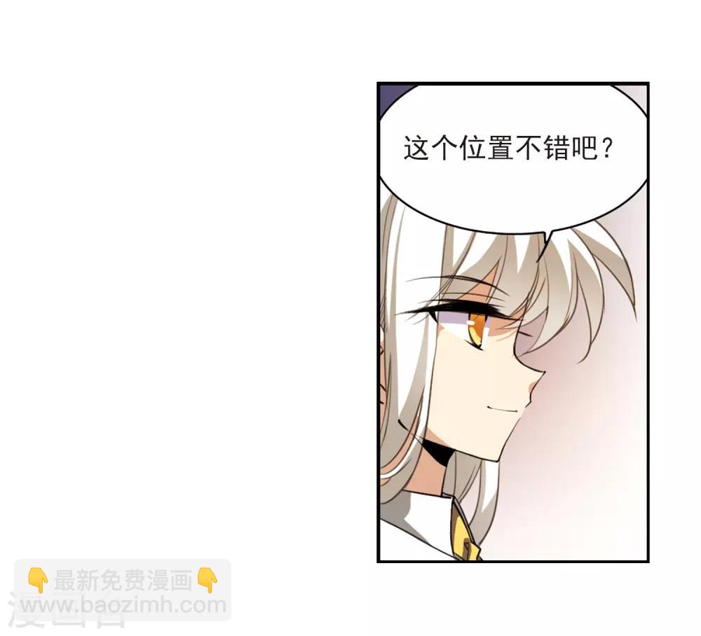 🍱三眼哮天录 第226话 天宫的蓝龙3 第13页