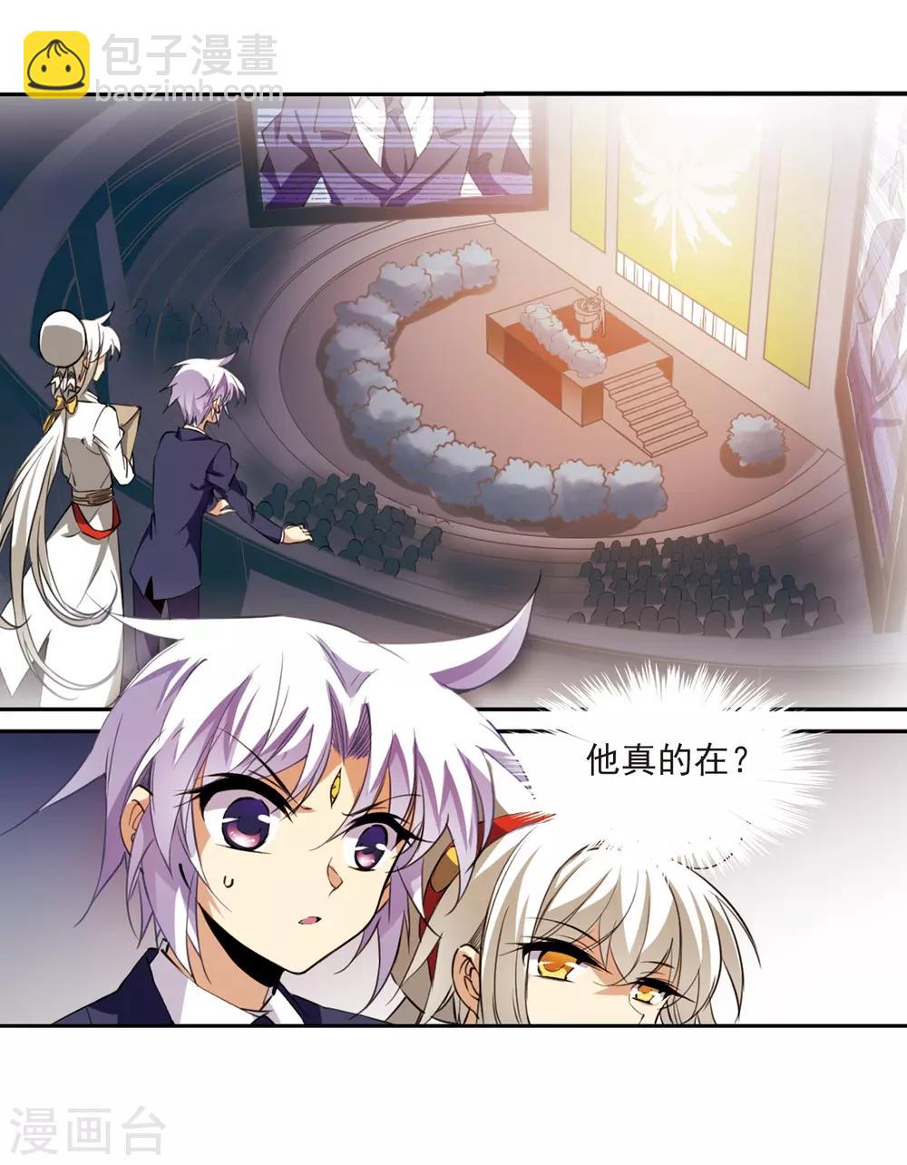 🍱三眼哮天录 第226话 天宫的蓝龙3 第14页