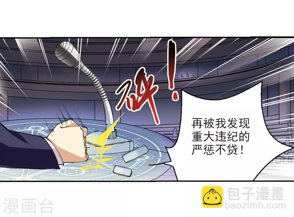 🍱三眼哮天录 第226话 天宫的蓝龙3 第16页