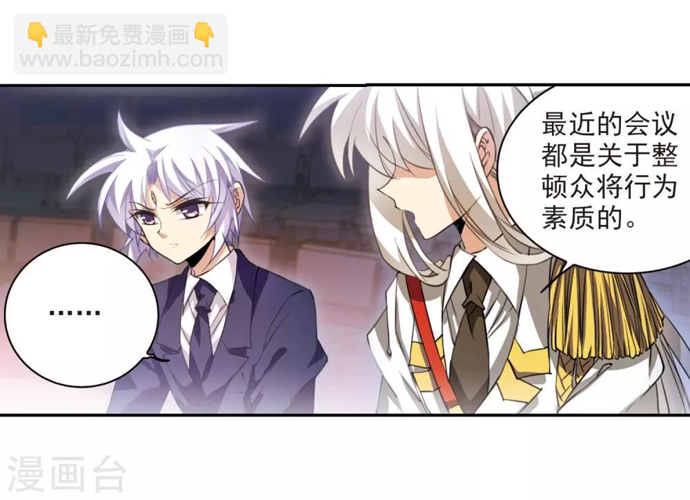 🍱三眼哮天录 第226话 天宫的蓝龙3 第17页