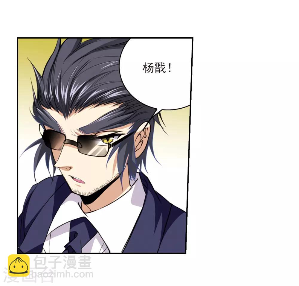 🍱三眼哮天录 第226话 天宫的蓝龙3 第27页