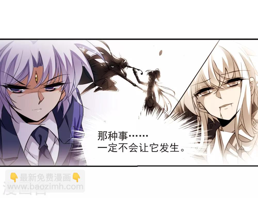 🍱三眼哮天录 第226话 天宫的蓝龙3 第7页