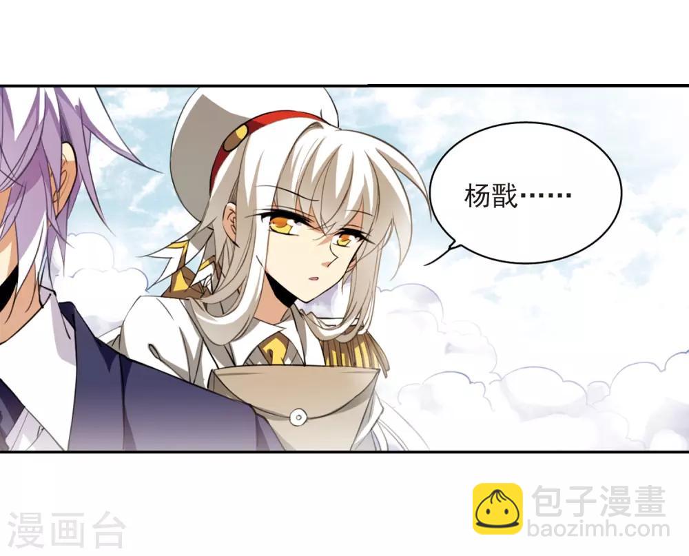 🍱三眼哮天录 第226话 天宫的蓝龙3 第8页