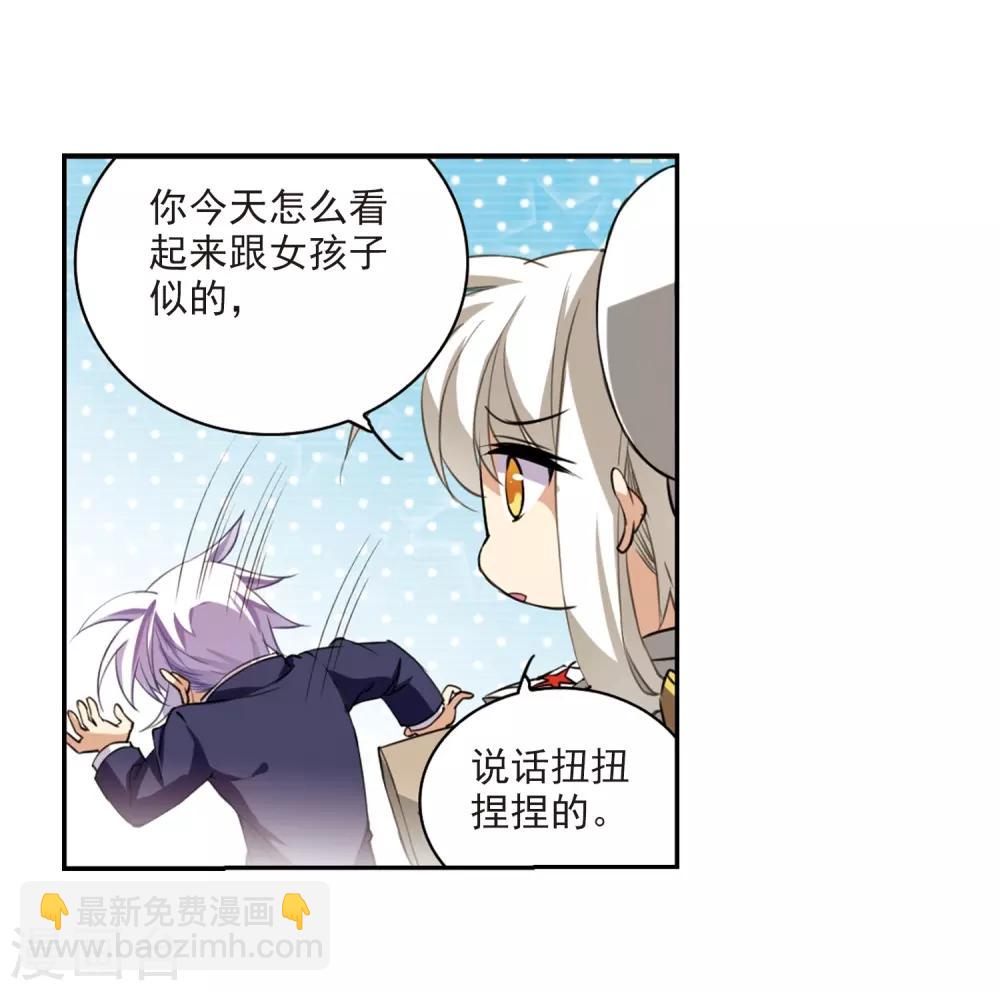 🍱三眼哮天录 第226话 天宫的蓝龙3 第9页