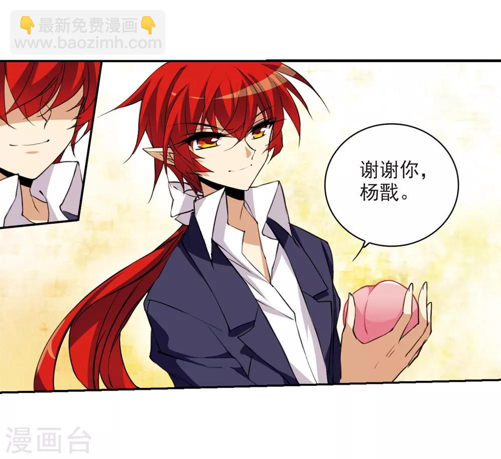 🍱三眼哮天录 第228话 自由的悟空2 第11页