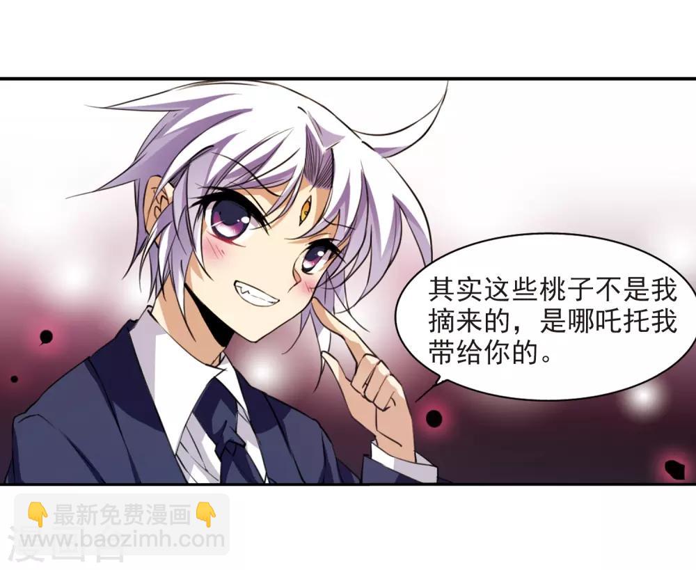 🍱三眼哮天录 第228话 自由的悟空2 第13页