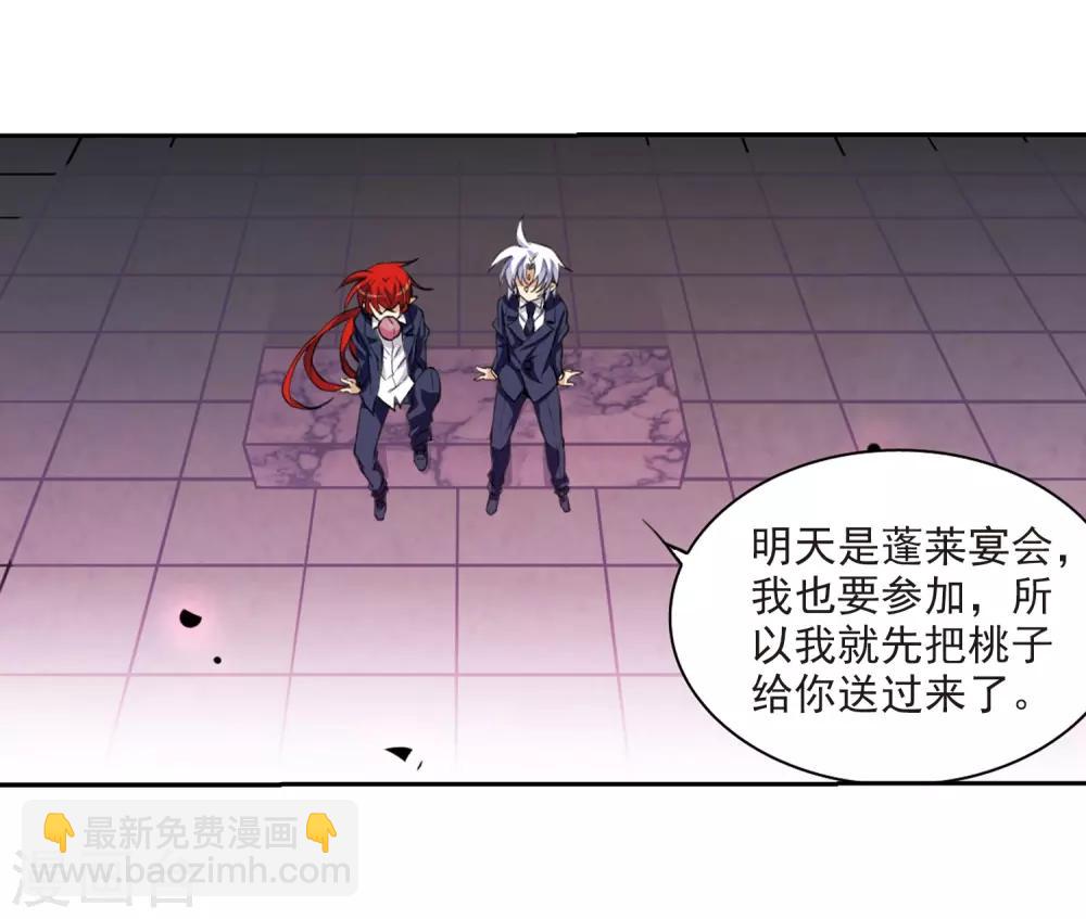 🍱三眼哮天录 第228话 自由的悟空2 第14页