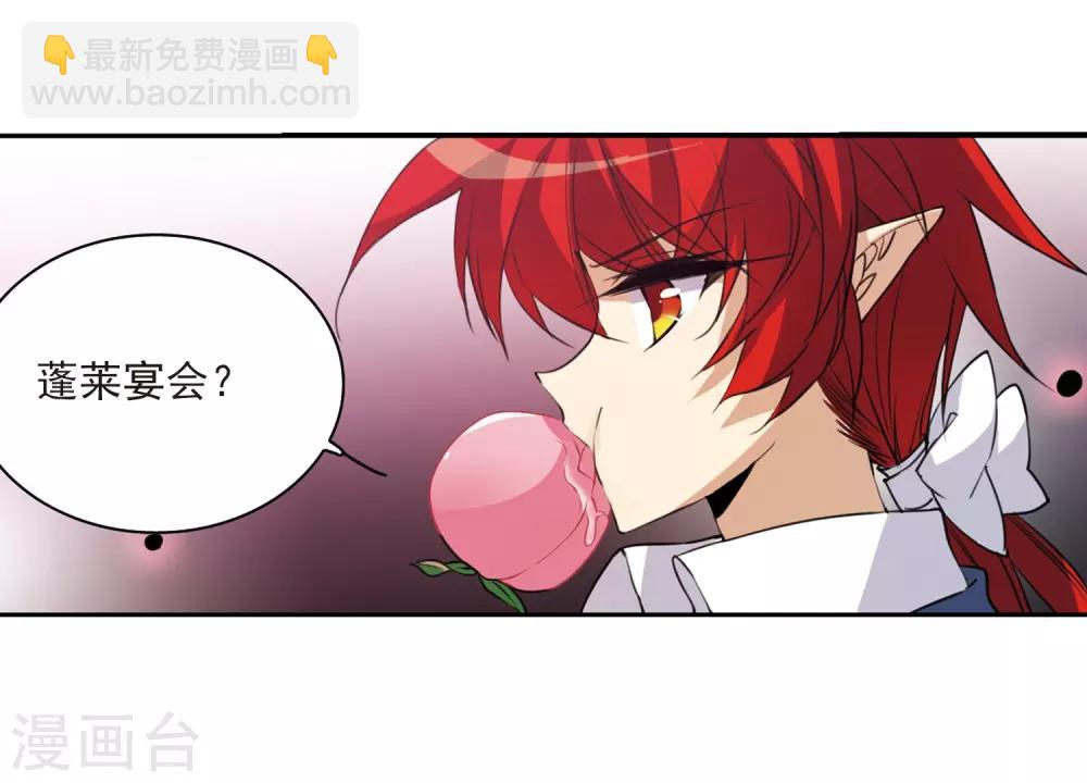 🍱三眼哮天录 第228话 自由的悟空2 第15页