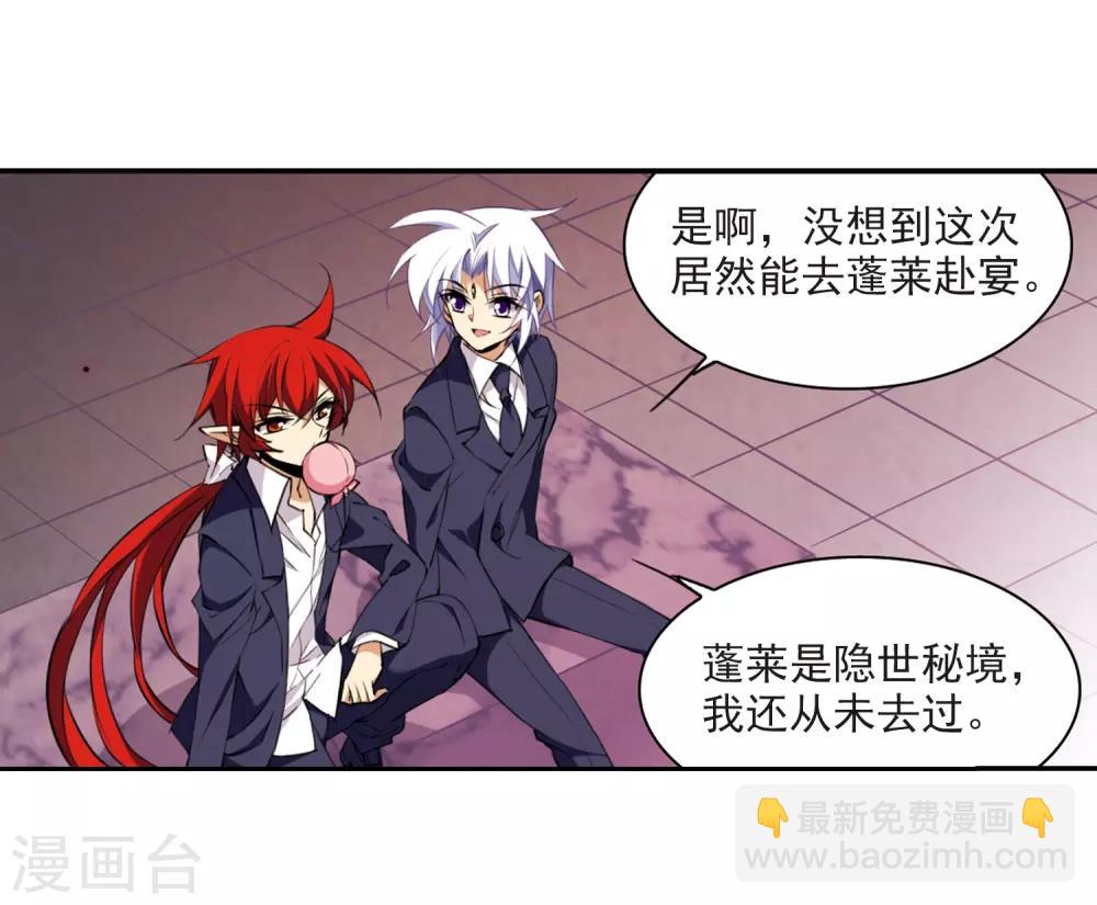 🍱三眼哮天录 第228话 自由的悟空2 第16页