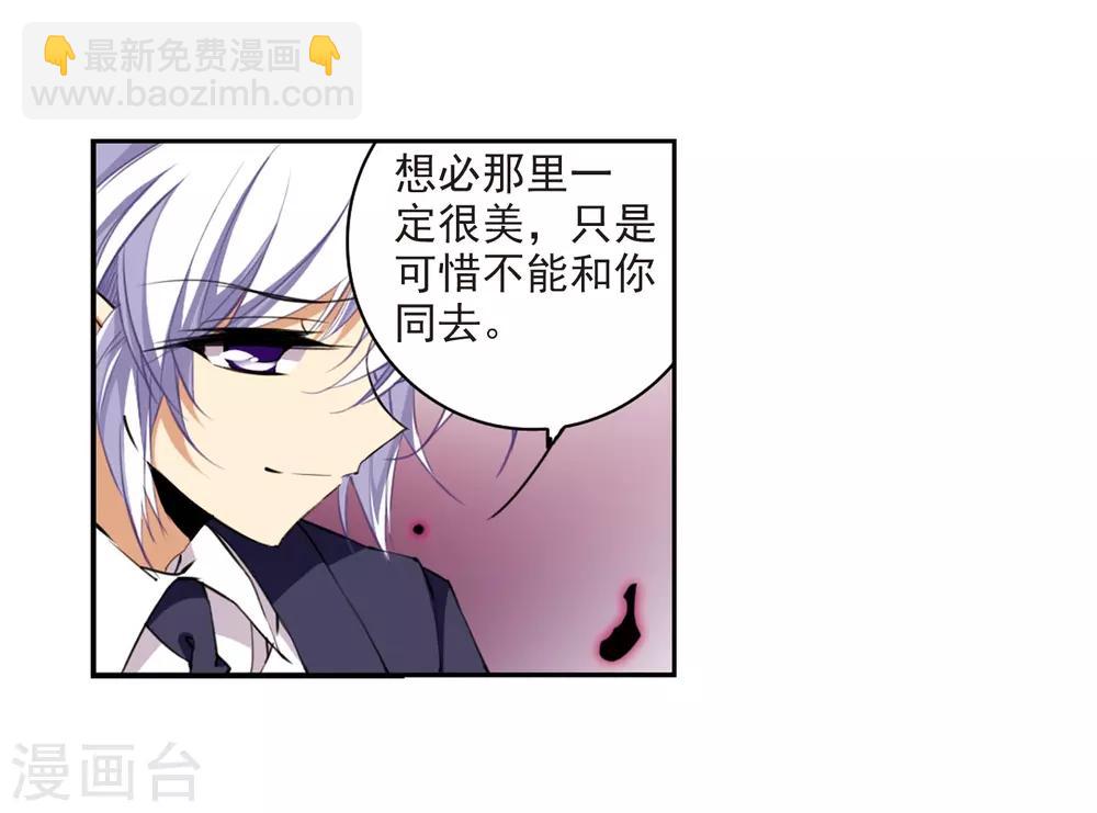 🍱三眼哮天录 第228话 自由的悟空2 第17页