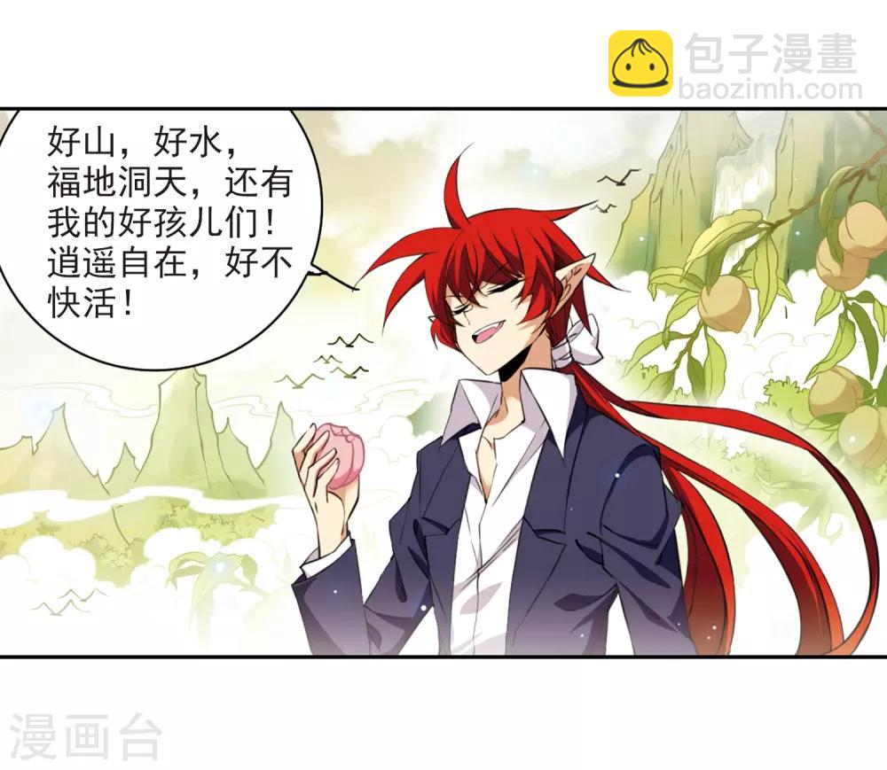 🍱三眼哮天录 第228话 自由的悟空2 第19页