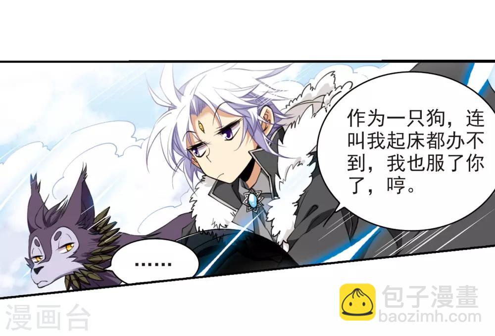 🍱三眼哮天录 第228话 自由的悟空2 第25页