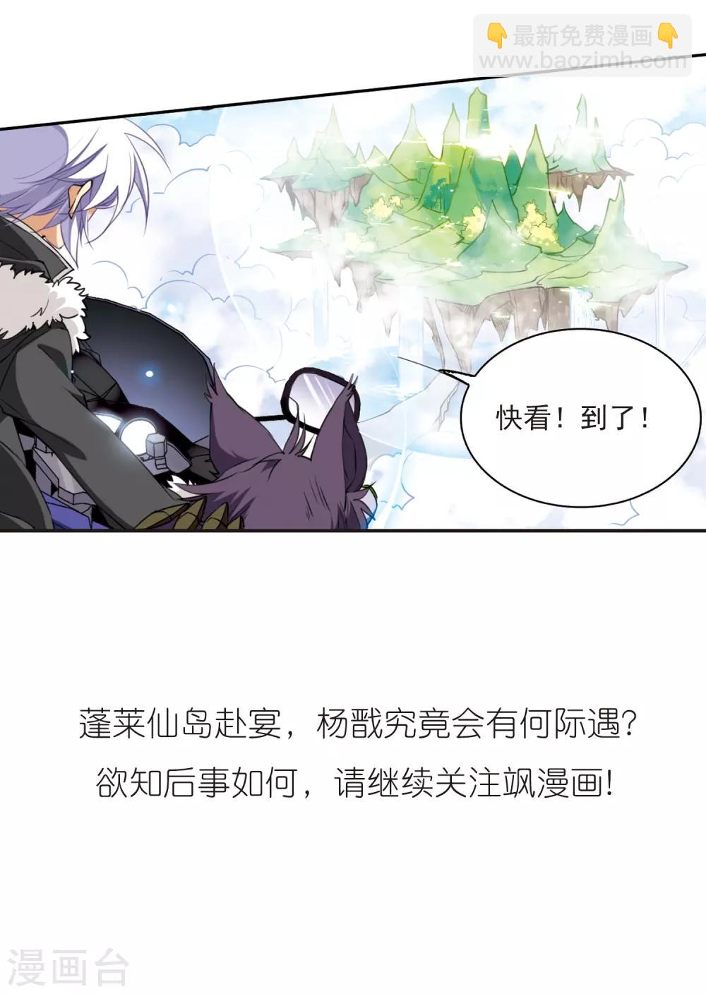 🍱三眼哮天录 第228话 自由的悟空2 第26页
