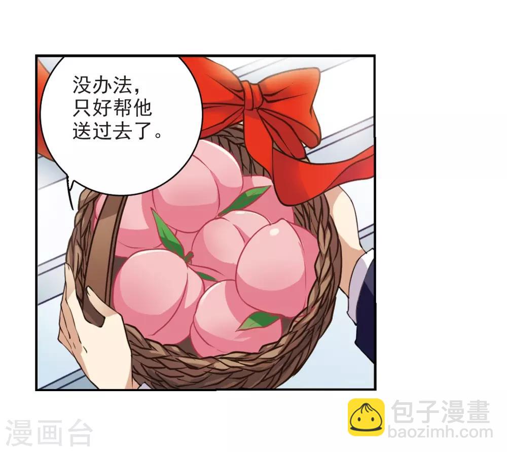 🍱三眼哮天录 第228话 自由的悟空2 第3页
