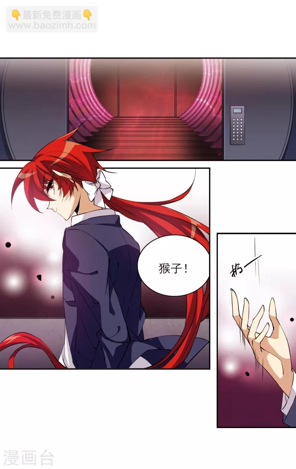 🍱三眼哮天录 第228话 自由的悟空2 第5页