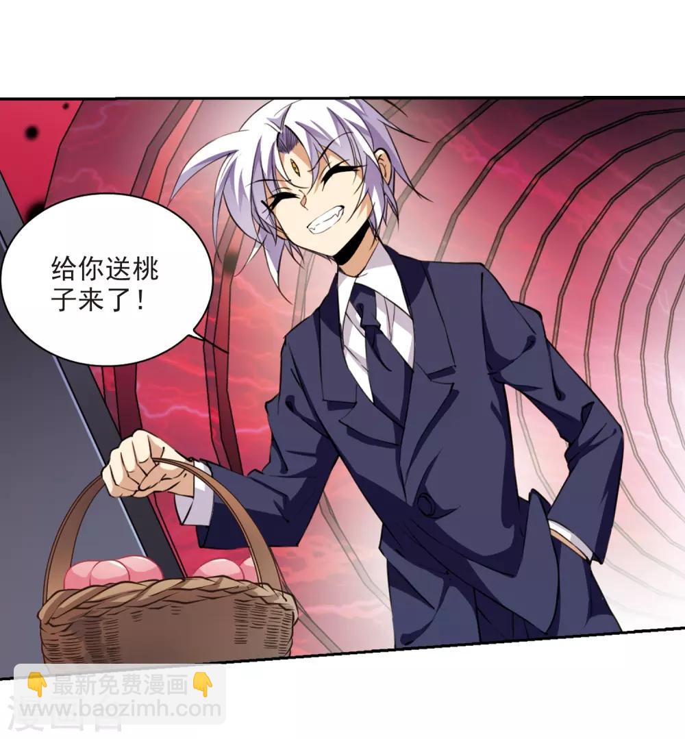 🍱三眼哮天录 第228话 自由的悟空2 第8页