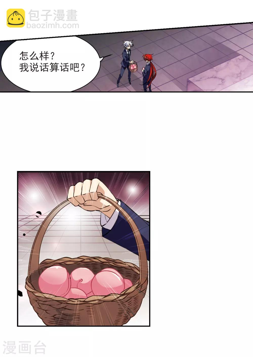 🍱三眼哮天录 第228话 自由的悟空2 第9页