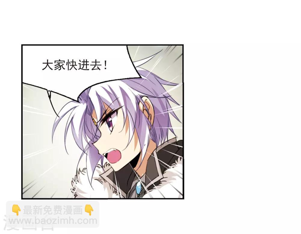 🍱三眼哮天录 第230话 蓬莱仙岛2 第10页