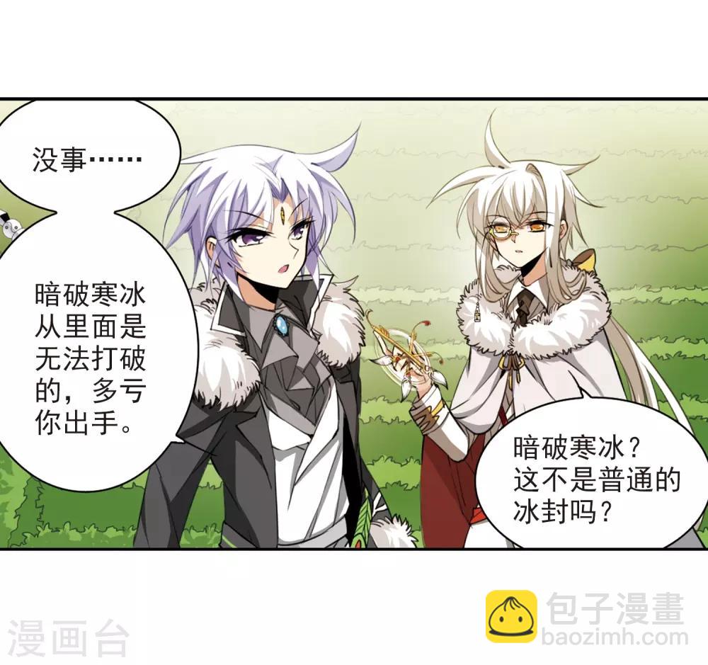 🍱三眼哮天录 第230话 蓬莱仙岛2 第16页