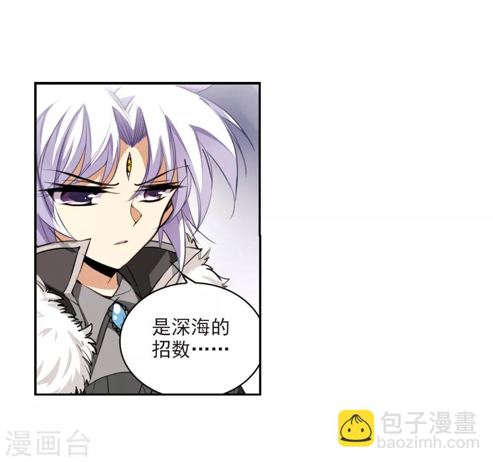 🍱三眼哮天录 第230话 蓬莱仙岛2 第17页