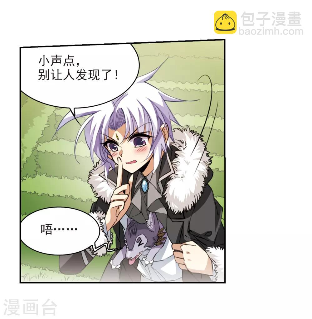 🍱三眼哮天录 第230话 蓬莱仙岛2 第20页