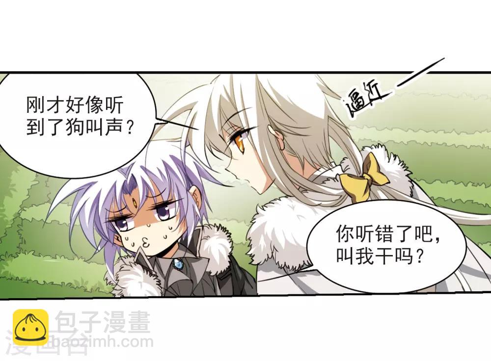 🍱三眼哮天录 第230话 蓬莱仙岛2 第22页