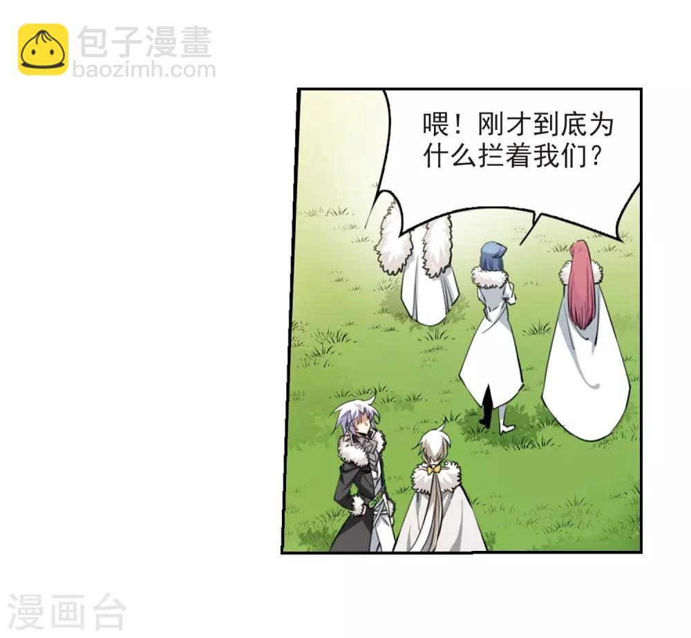 🍱三眼哮天录 第230话 蓬莱仙岛2 第24页