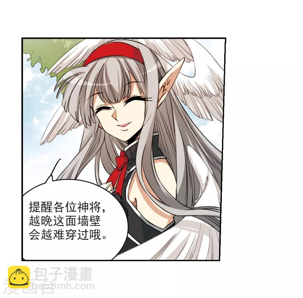 🍱三眼哮天录 第230话 蓬莱仙岛2 第5页