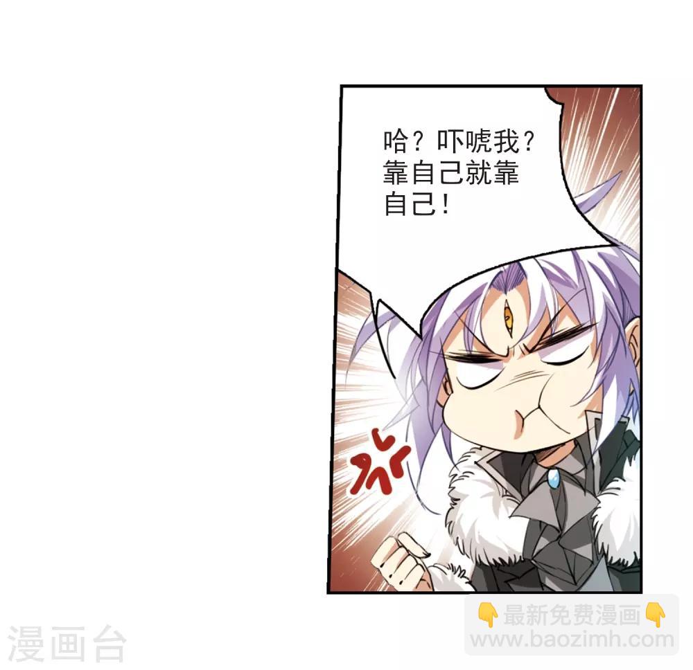 🍱三眼哮天录 第230话 蓬莱仙岛2 第6页
