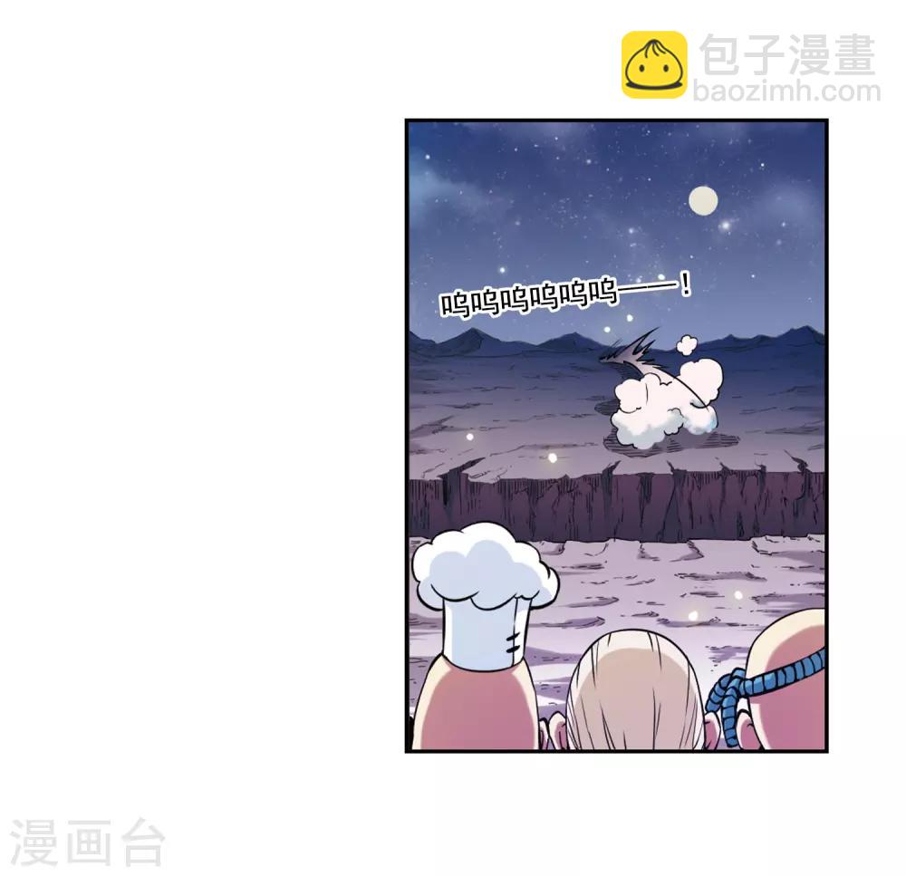 🍱三眼哮天录 第24话 再次相见时... 第18页