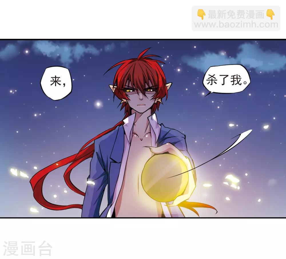 🍱三眼哮天录 第24话 再次相见时... 第28页