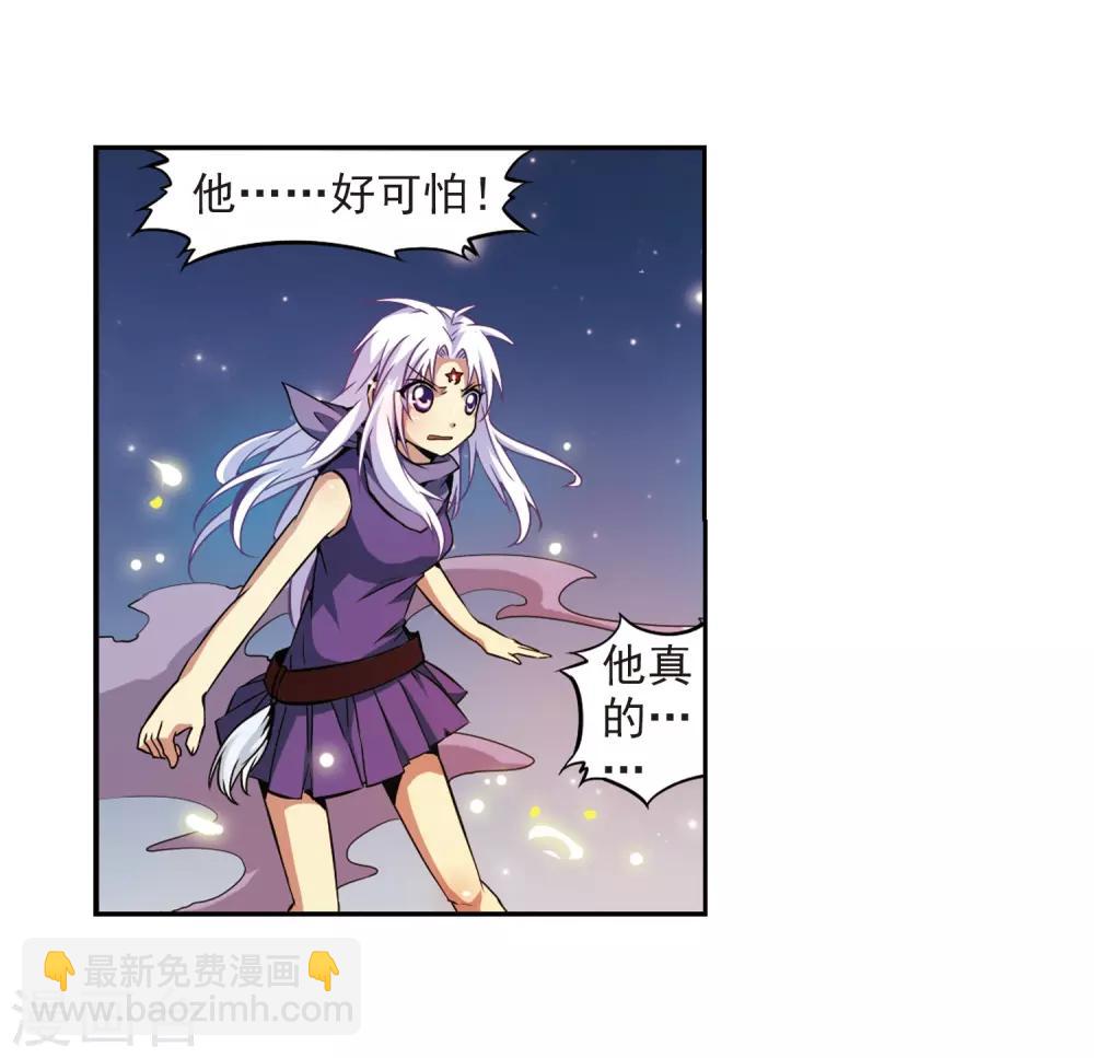 🍱三眼哮天录 第24话 再次相见时... 第30页