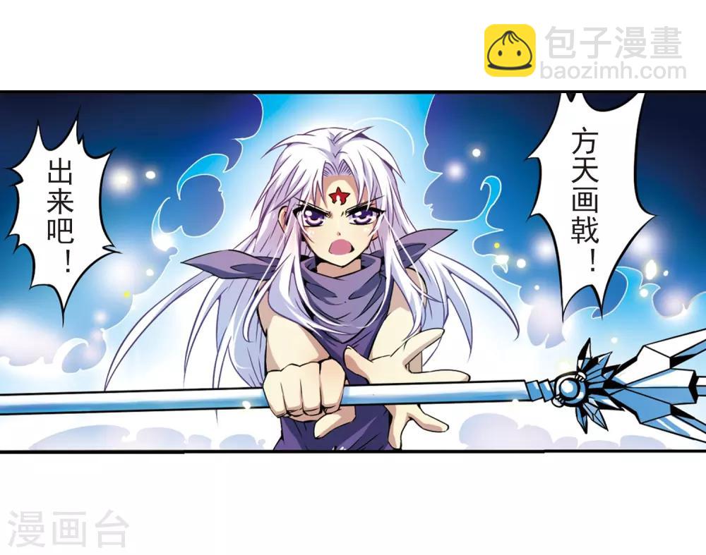 🍱三眼哮天录 第24话 再次相见时... 第32页