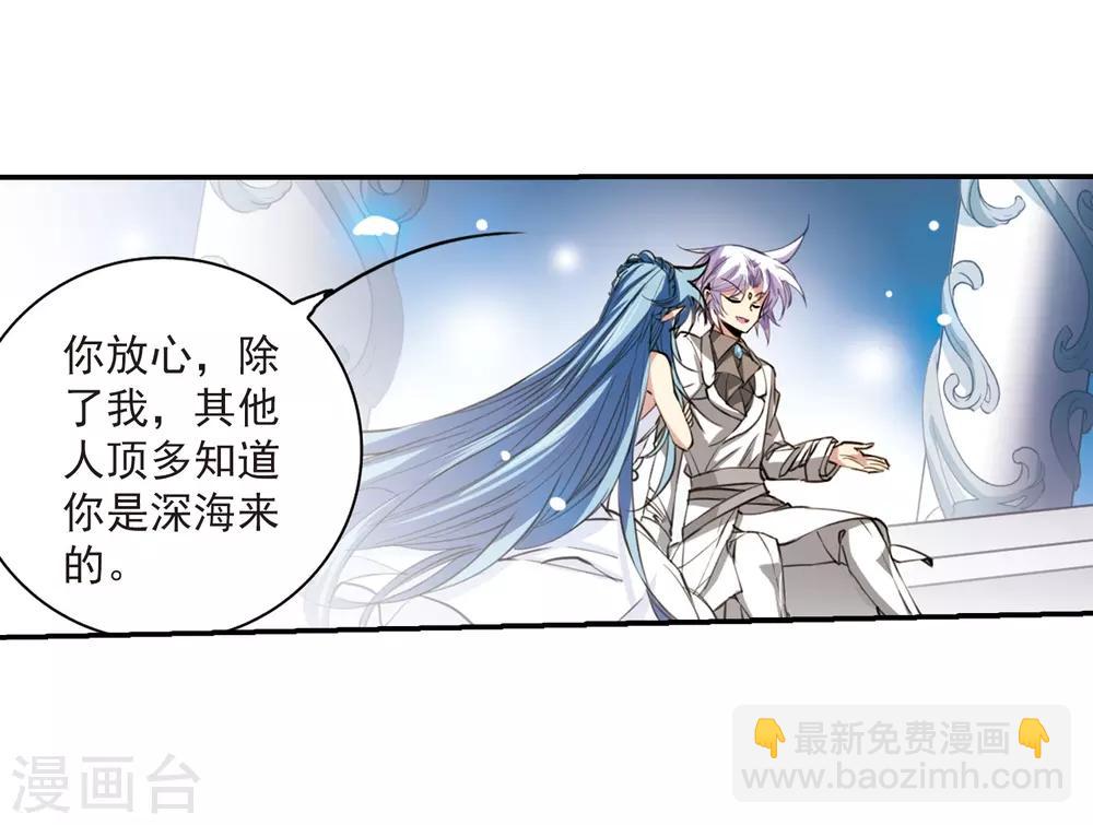 🍱三眼哮天录 第232话 撷月阁诡变1 第10页