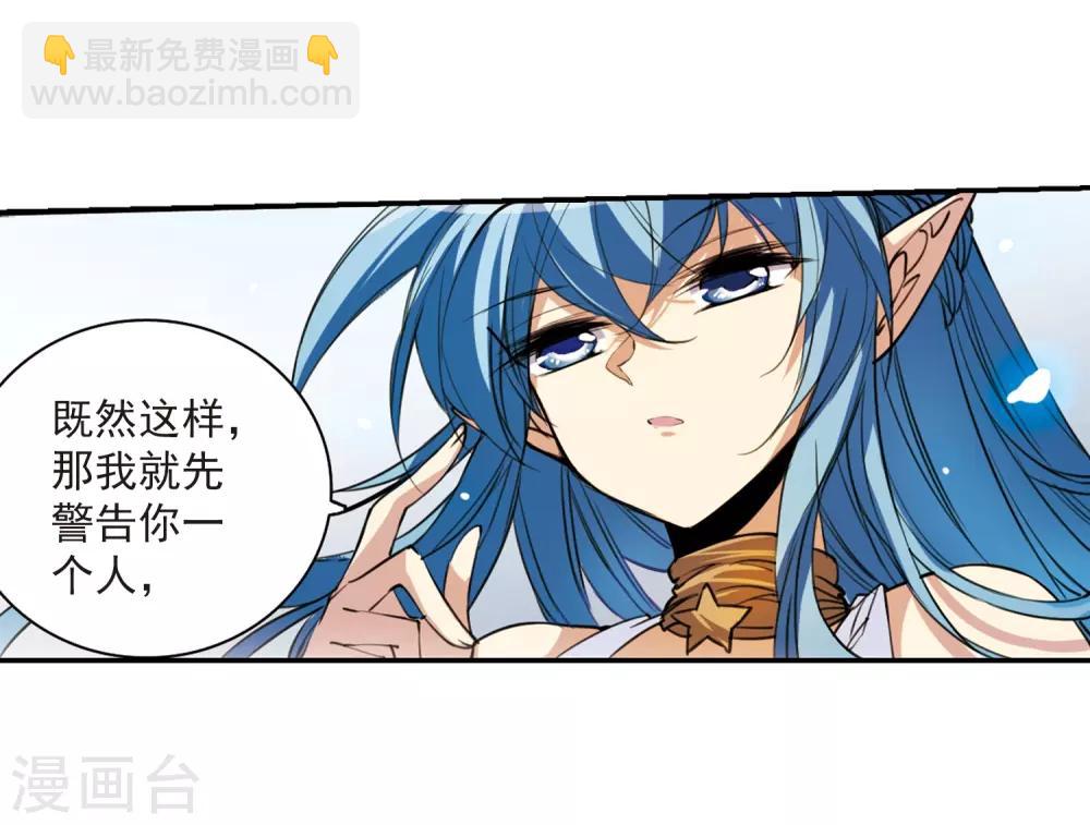 🍱三眼哮天录 第232话 撷月阁诡变1 第11页