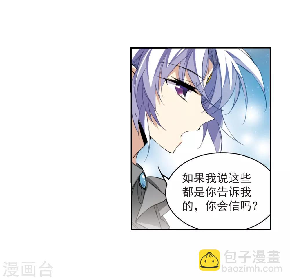🍱三眼哮天录 第232话 撷月阁诡变1 第19页