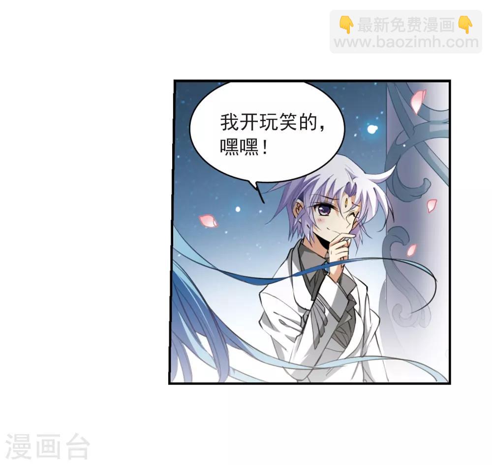 🍱三眼哮天录 第232话 撷月阁诡变1 第21页