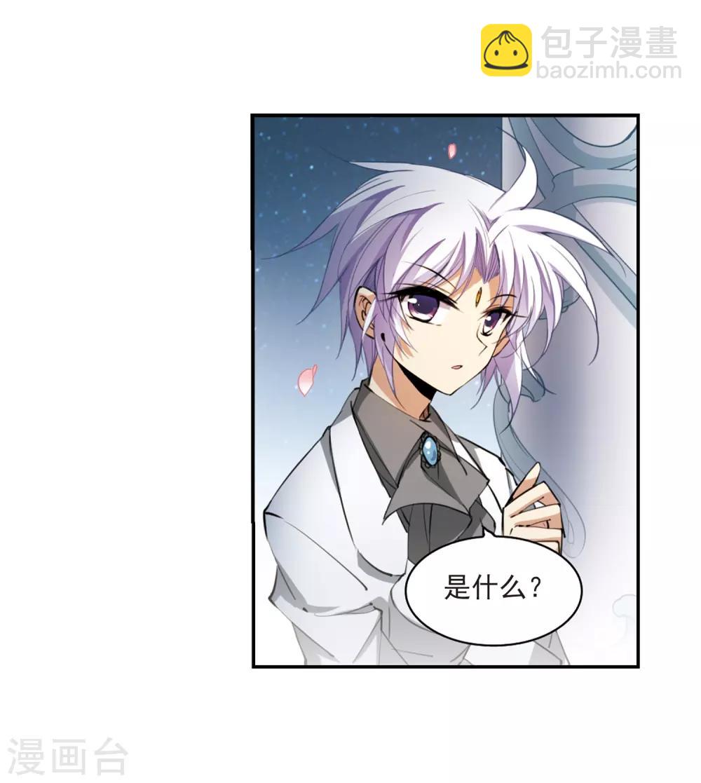 🍱三眼哮天录 第232话 撷月阁诡变1 第24页