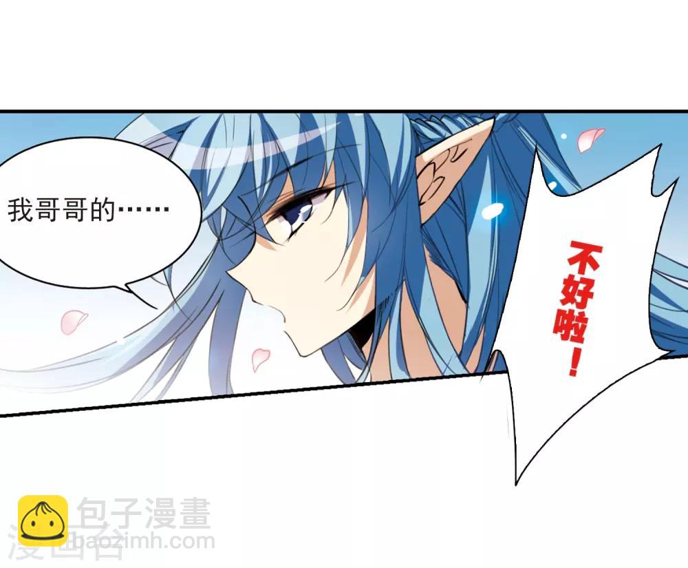 🍱三眼哮天录 第232话 撷月阁诡变1 第25页