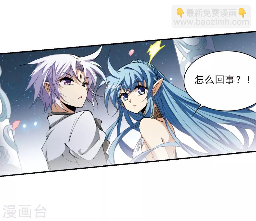 🍱三眼哮天录 第232话 撷月阁诡变1 第26页