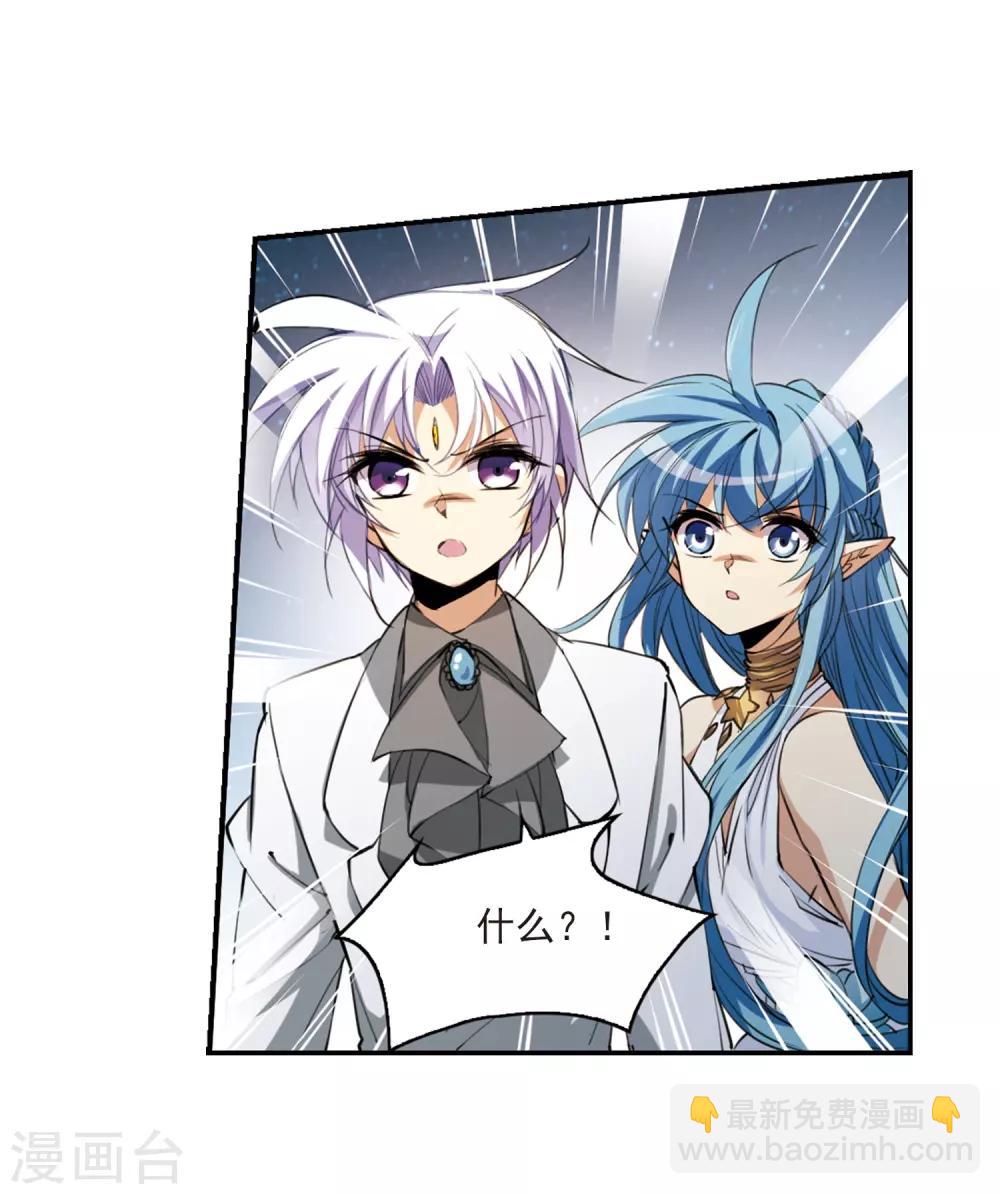 🍱三眼哮天录 第232话 撷月阁诡变1 第28页
