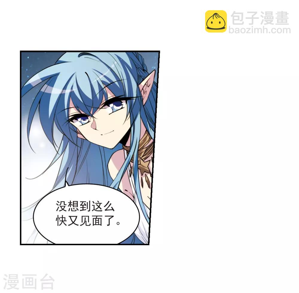 🍱三眼哮天录 第232话 撷月阁诡变1 第3页