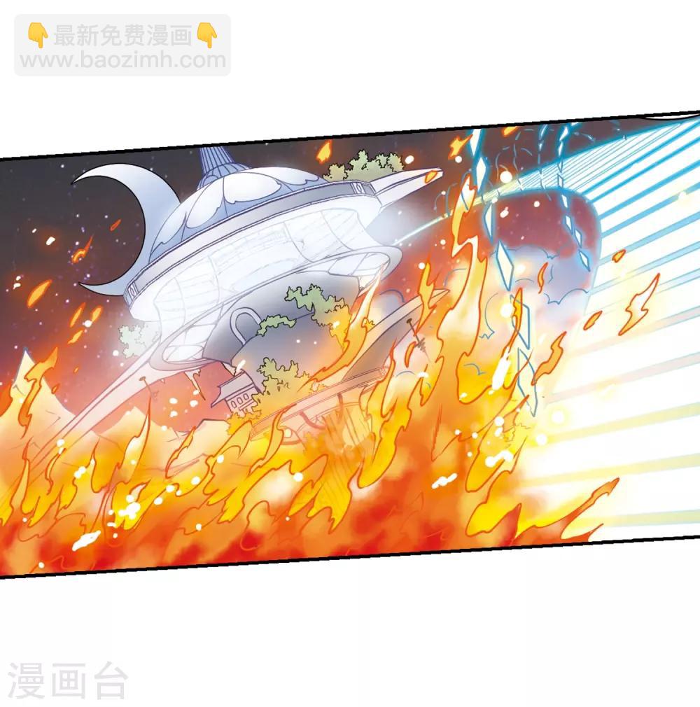 🍱三眼哮天录 第232话 撷月阁诡变1 第30页