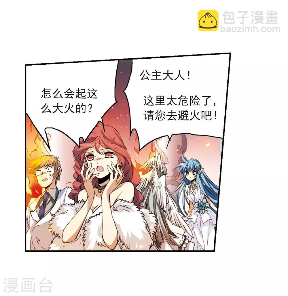 🍱三眼哮天录 第232话 撷月阁诡变1 第31页