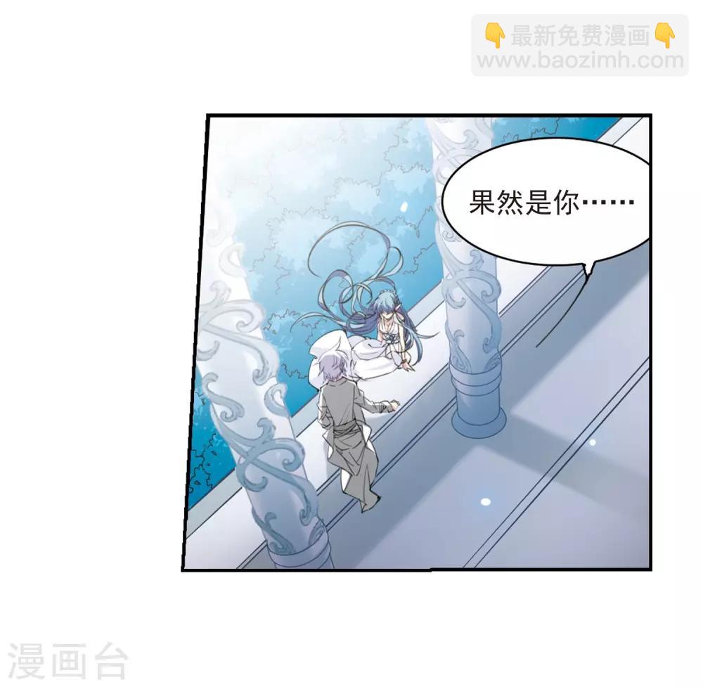 🍱三眼哮天录 第232话 撷月阁诡变1 第4页